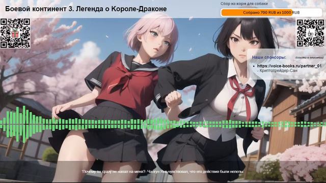 Боевой континент 3. Легенда о Kороле-Драконе. Том 1 Глава 528