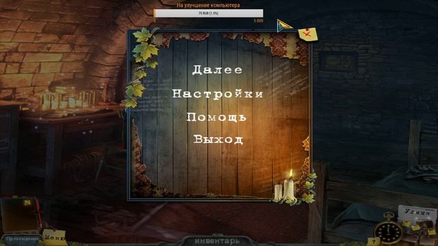 ★★★ Enigmatis логическая игра поиск предметов  ВЗАИМНАЯ ПОДПИСКА оценка ★★★