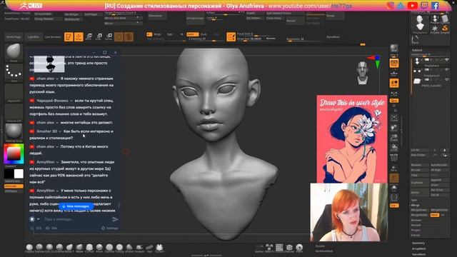 [RU] Создание стилизованных персонажей: Female Character Design - Olya Anufrieva - ZBrush 2021.6 смотреть онлайн