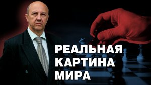 Почему обманывают российские элиты? Андрей Фурсов