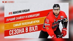 Максим Кицын вернулся в «Металлург»