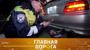 Проверка для ручной лебедки, опасный рёв мотора и айтрекер | «Главная дорога»