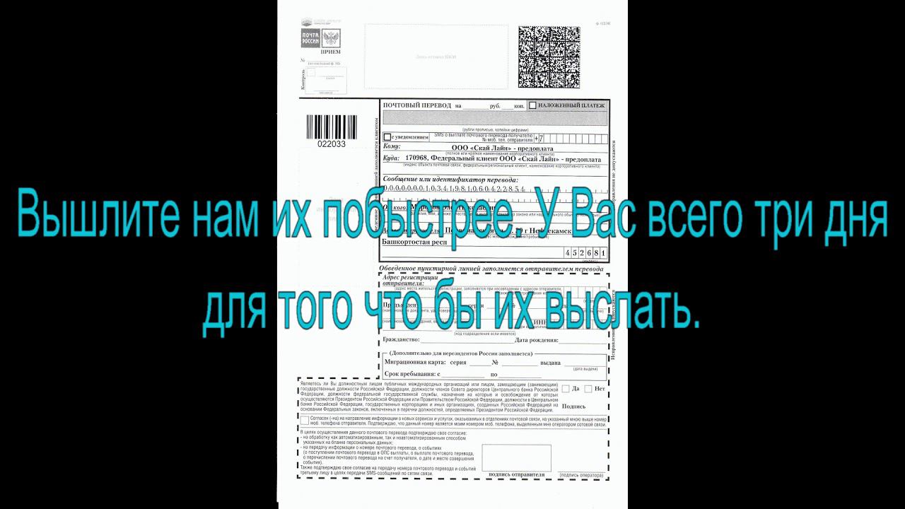 Осторожно Вас атакуют мошенники.Нефтекамск.