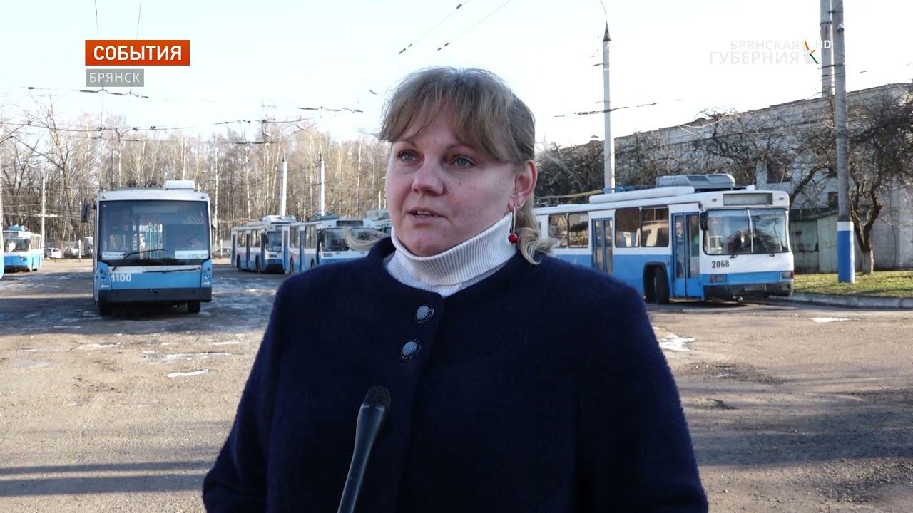 Время 12 троллейбуса брянск. Брянский троллейбус 100. Троллейбусный парк новых троллейбусов. В троллейбусном парке было 100 троллейбусов