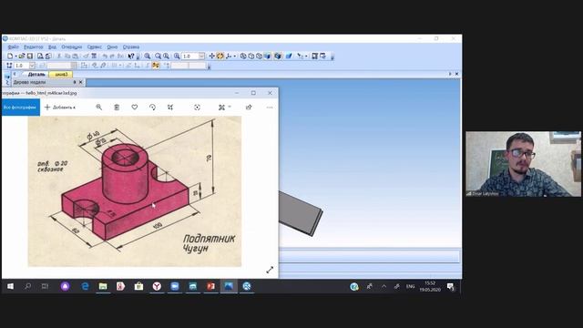 Цифровое 3D моделирование в "Компас 3D"