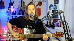 ЛСП - Сектор приз . Кавер под гитару.