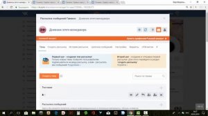 Как создать цепочку сообщений в группе  ВК через сервис Гамаюн Рассыльщик Гамаюн