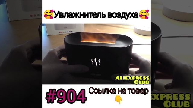 Увлажнитель воздуха