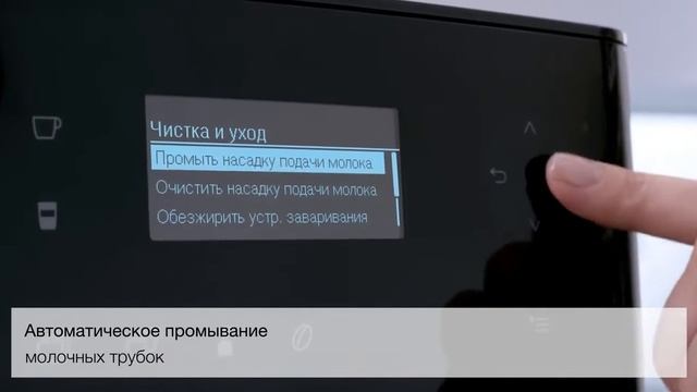 Кофемашины Miele CM6 смотреть онлайн