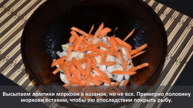 Сельдь тушеная с морковью и луком