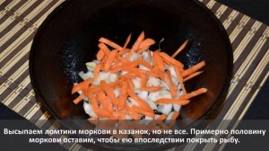 Сельдь тушеная с морковью и луком