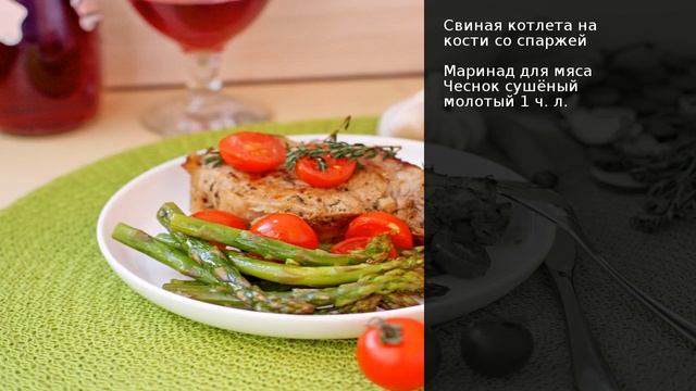 Свиная котлета на кости со спаржей . Рецепт от шеф повара Максима Григорьева смотреть онлайн