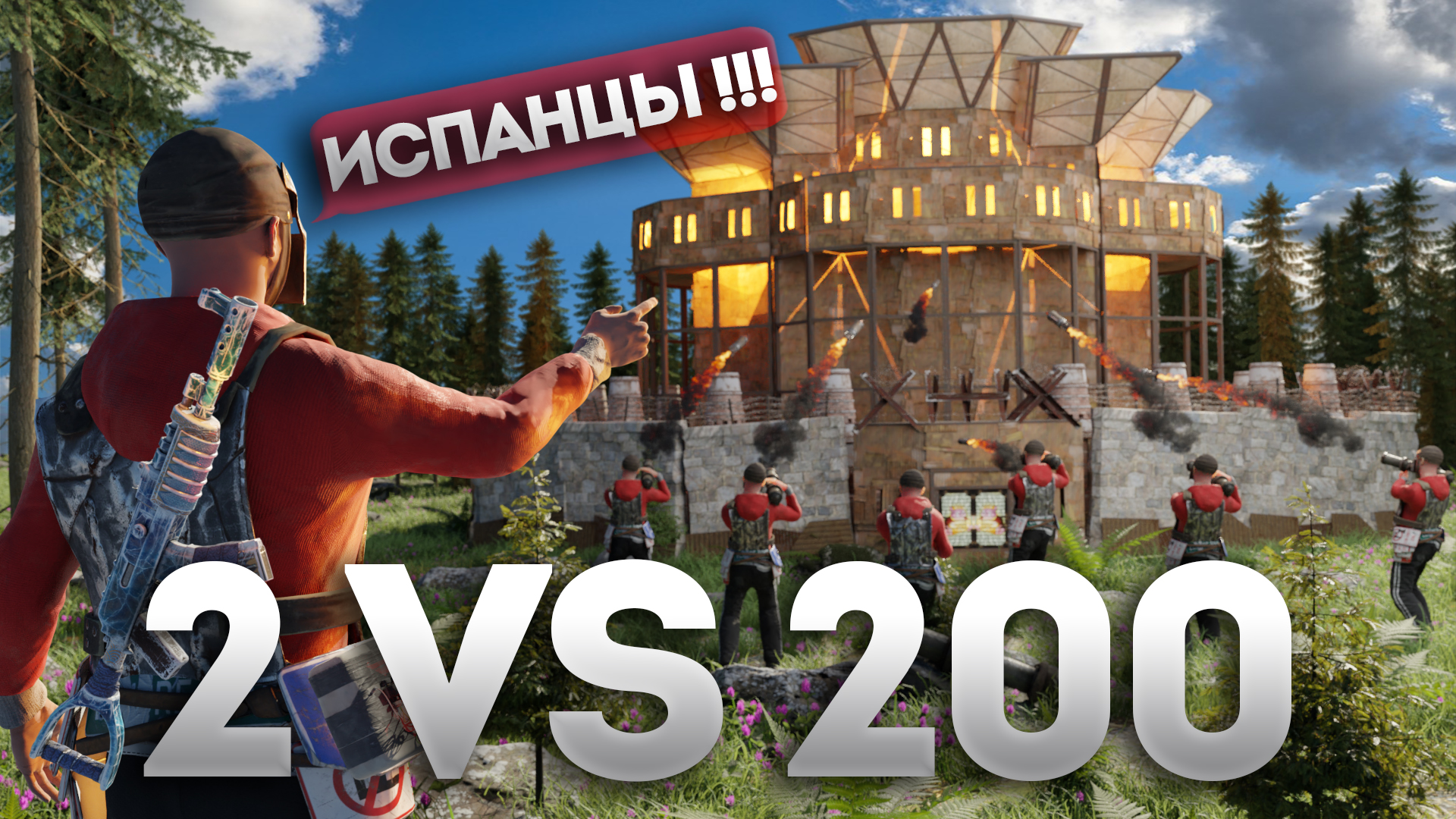 НАС РЕЙДЯТ КАЖДЫЙ ДЕНЬ НА ИСПАНСКОМ СЕРВЕРЕ в РАСТ/RUST! смотреть онлайн