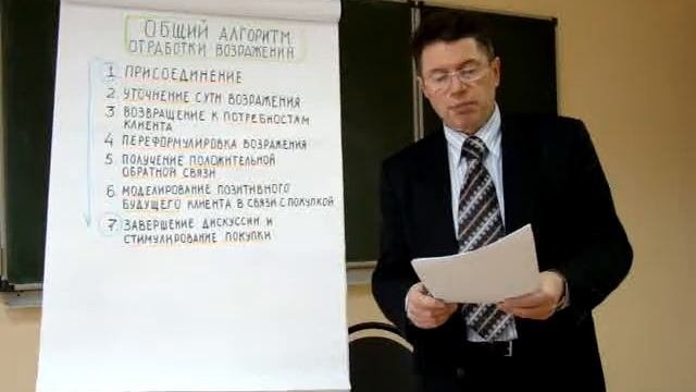Возражения Урок 4 Основные принципы ответа на возражение