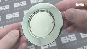 Лампы MR16 компании EKS, Декоративные светильники и Светильники-основания под лампу MR16