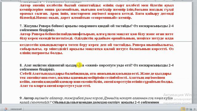 Қазақ әдебиеті 5 сынып ТЖБ  4-тоқсан 5 сынып Қазақ әдебиеті 4-тоқсан ТЖБ