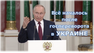 Закончились ли ресурсы России на Украине Владимир Путин интервью журналистом обращение