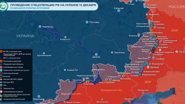 Военни новини с Павел Иванов: Какво се случи на 13 декември 2022 г. по фронтовете на Украйна