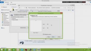 Как откалибровать руль.