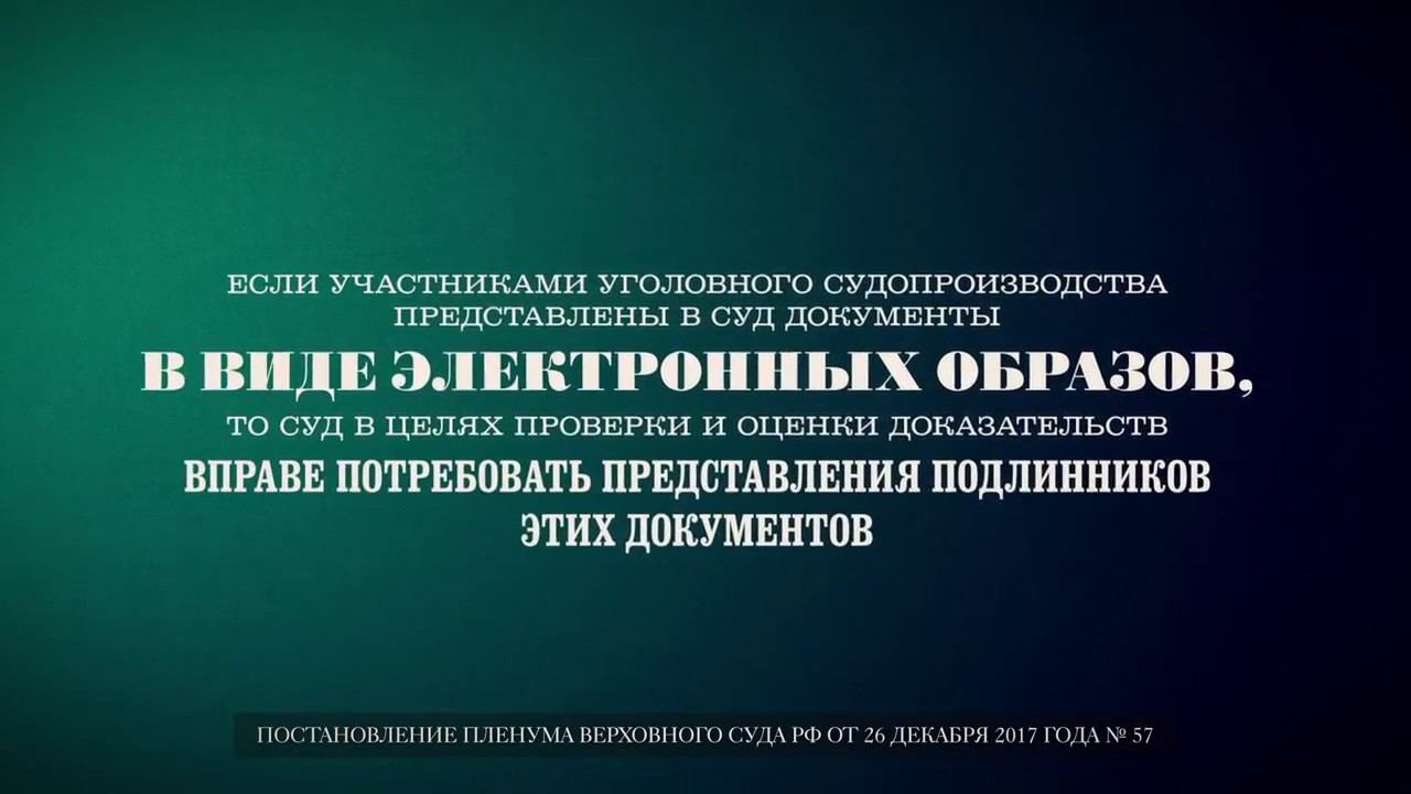 ИНФОГРАФИКА. Особенности электронного судопроизводства