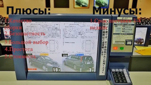 Автомобили с аукционов Японии. Преимущества покупки