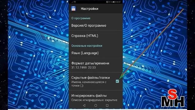 Удаляем скрытые файлы  со  смартфона,айфона и т.д..Ваш смартфон работает как новый.