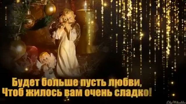Сочельник  Поздравление перед Рождеством! #Сочельник #ночьпередрождеством #поздравлениессочельником