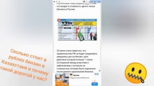 Сколько стоит бензин в Казахстане в рублях и почему он такой дорогой у нас?