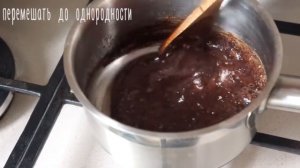 Мягкая шоколадная глазурь из какао