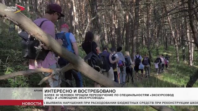 Более 30 человек прошли переобучение по специальностям «Экскурсовод (гид)» и «Помощник экскурсовода»