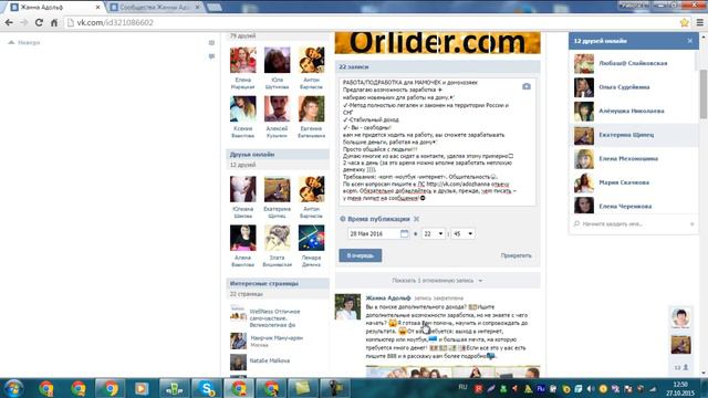 Как можно еще ускорить размещение объявлений в контакте смотреть онлайн