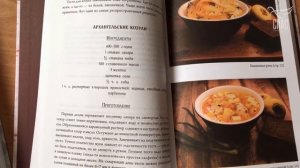 Монастырская кухня | Максим Сырников | Олег Робинов | Книга монастырская кухня