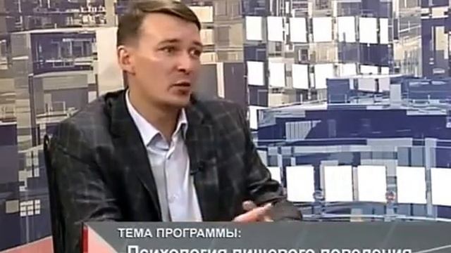 Психология пищевого поведения