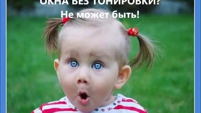 Лучшая тонировка окон и балконов в Костанае смотреть онлайн