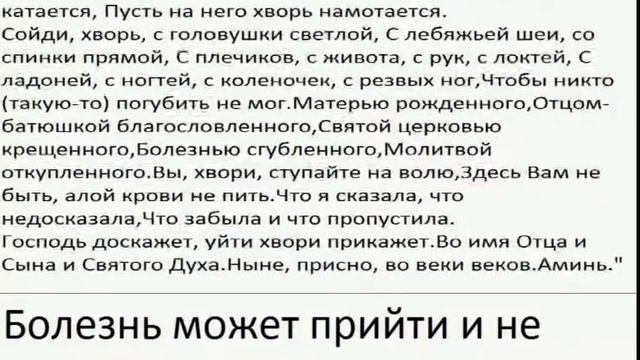 СИЛЬНЫЕ МОЛИТВЫ ОТ ПОРЧИ И СГЛАЗА ЛУЧШИЙ СПОСОБ !!!!!!!!!