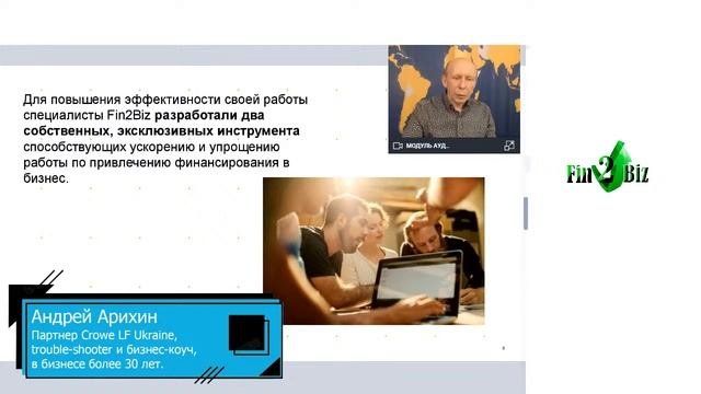 Вебинар: 