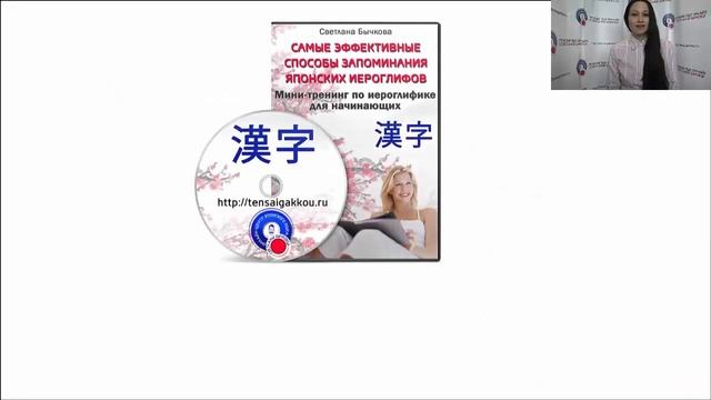 Японские иероглифы. Японский иероглиф Человек
