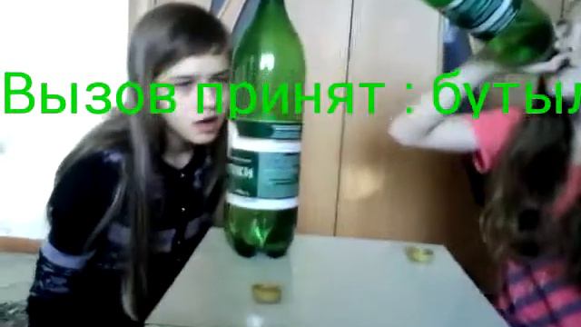 Вызов принят: Бутылка воды ) смотреть онлайн