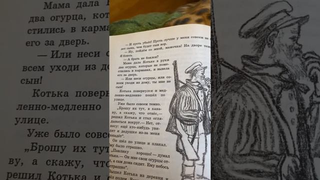 Н.Носов «Огурцы»/аудиочтение