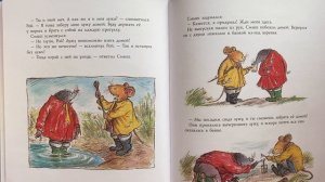 Аудиосказка?Смыш и Рой. Чушь-какая-лужа ?Читаем вместе