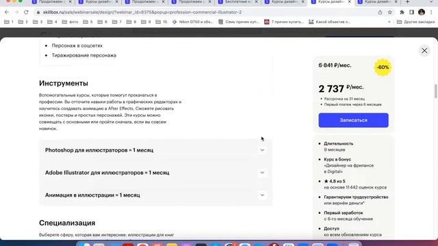 Продолжаем рисовать и учимся развивать личный бренд иллюстратора! Коммерческая иллюстрация