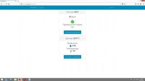 Отправка и запись данных на сервер через Arduino Ethernet Shield W5100. Новый датчик DHT11