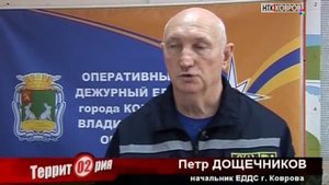 ЕДДС - ОСНОВА БЕЗОПАСНОСТИ