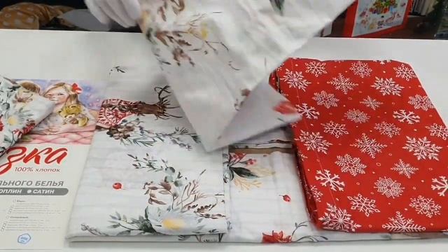 4542 КПБ с натяжной простыней смотреть онлайн