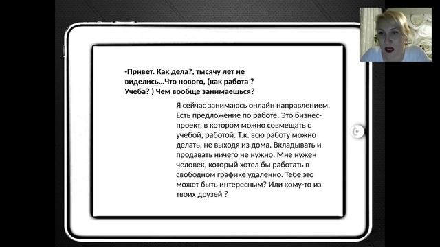 Рекрутинг в соц.сетях -Марина Султанова смотреть онлайн
