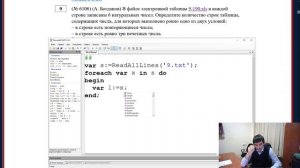 №9 решаем ЕГЭ Информатика. Разбор задачи 6106 с сайта Полякова. Решение через  LibreOffice Calc