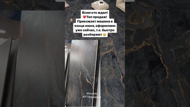 Керамогранит под черный мрамор карвинг с золотыми прожилками! Большой выбор плитки в Спб #плитка