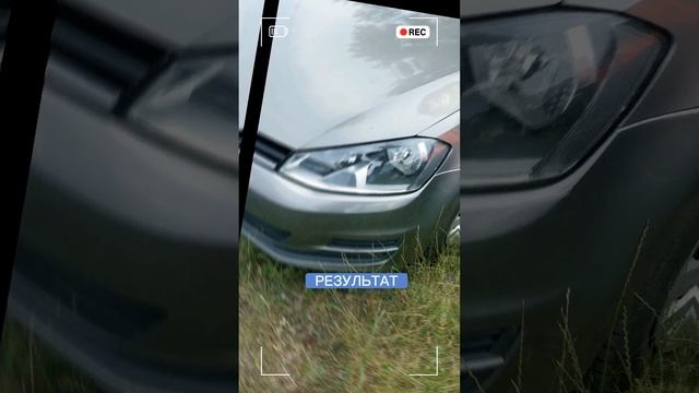 Восстановление прозрачности фар volkswagen golf 7 #retrofit #vw #golf7 #ремонтфар #headlight