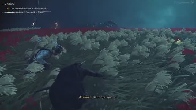 Призрак Цусимы  На покой