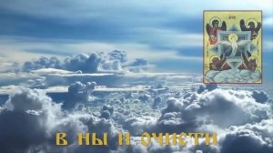 Помни о Святом Духе - 1.03.mp4